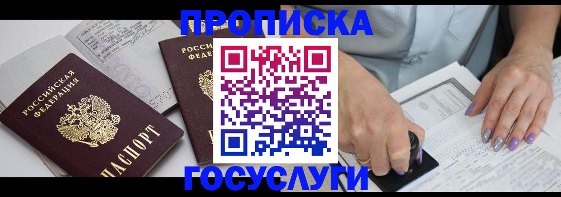 прописка поиск в Сорске