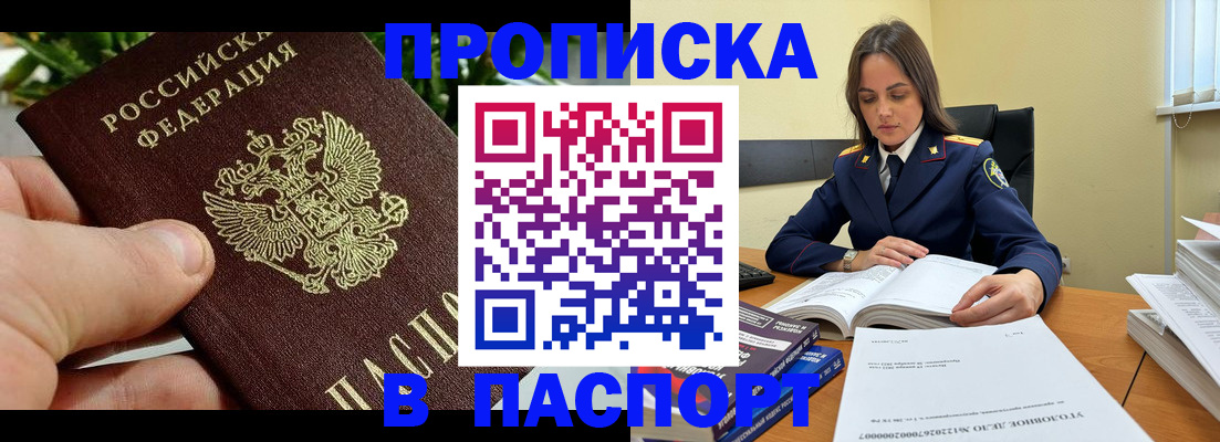 прописка для кредита в Сорске